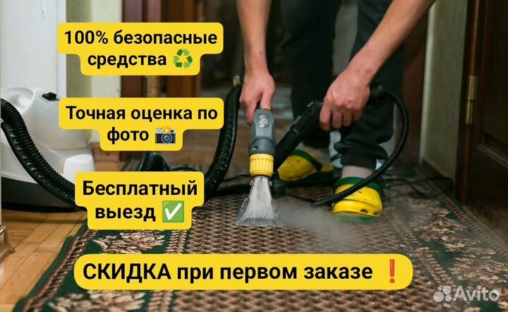 Химчистка диванов, матрасов, ковров. Мягкой мебели