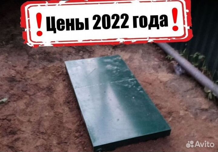 Септики Далос