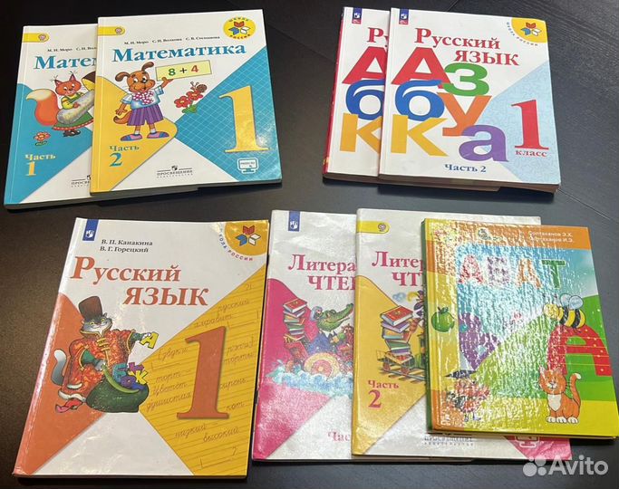 Учебники 1 класс