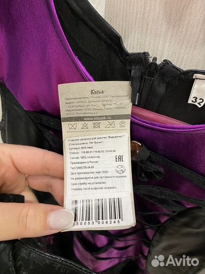 Карнавальный костюм для девочки