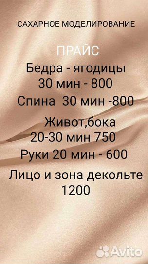 Вакуумный массаж/ кавитация/ RF-лифтинг