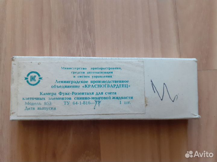 Камера Фукс-Розенталя