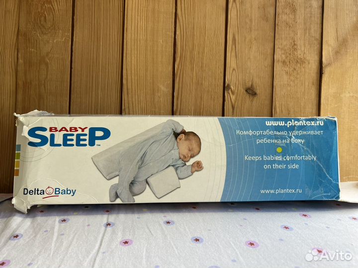 Plantex Подушка для боковой поддержки Baby Sleep