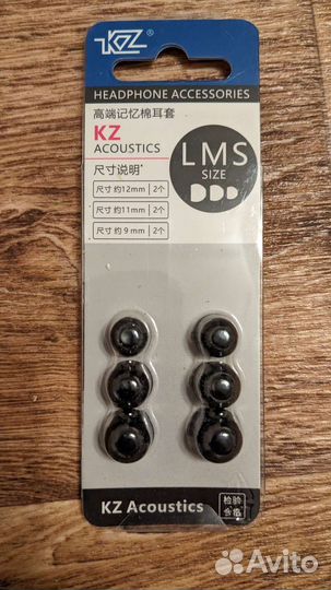 Амбушюры KZ пенные