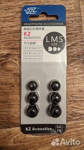 Амбушюры KZ пенные