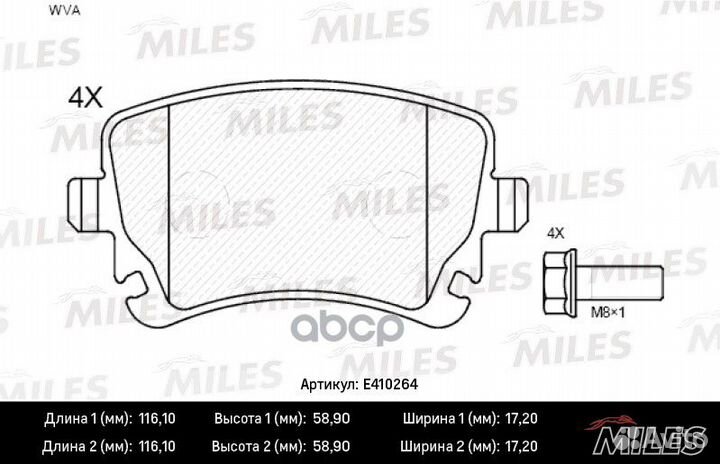Колодки тормозные задние (без датчика + болты)