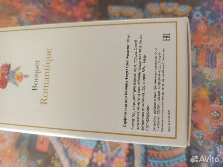 Парф.вода Mimmina - Bouquet romantique