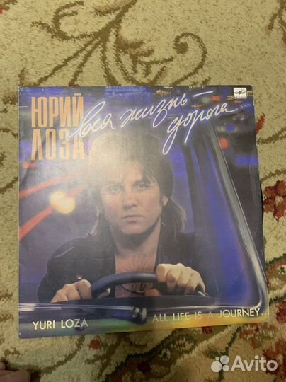 Виниловые пластинки Часть 1