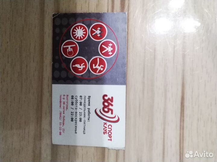 Абонемент в фитнес клуб 365, групповой с 7 до 17