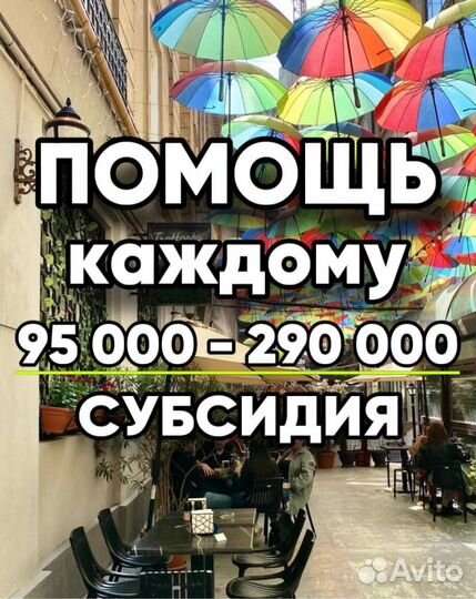 Субсидия Без Отчета