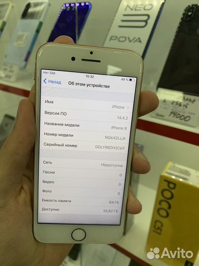 iPhone 8, 64 ГБ