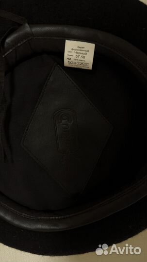 Черный берет Сплав