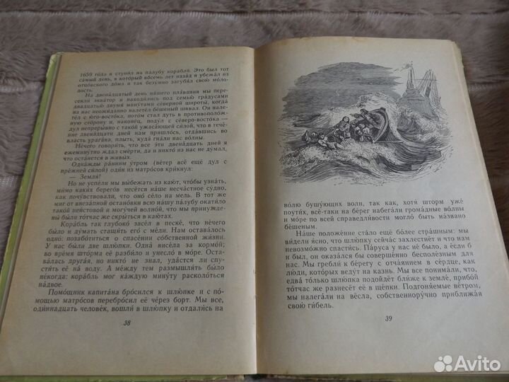 Робинзон Крузо Даниел Дефо 1974 г