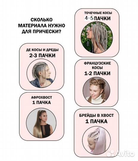 Канекалон