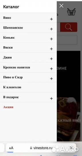 Интернет магазин элитного алкоголя Vinestore.ru