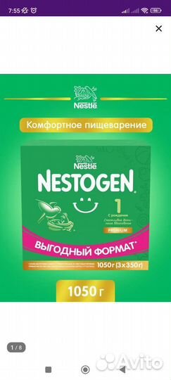 Детская смесь nestogen 1