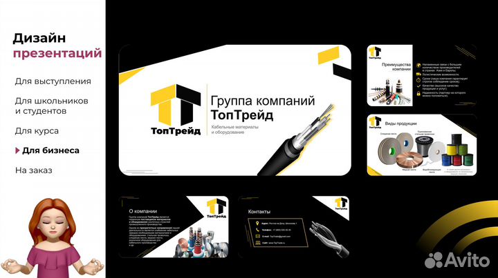 Презентации на заказ