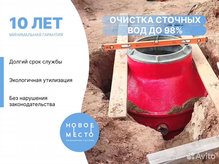 Септики, автономная канализация от 2 до 29 человек