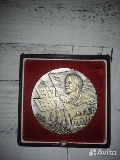 Памятная монета медаль 70 лет революции