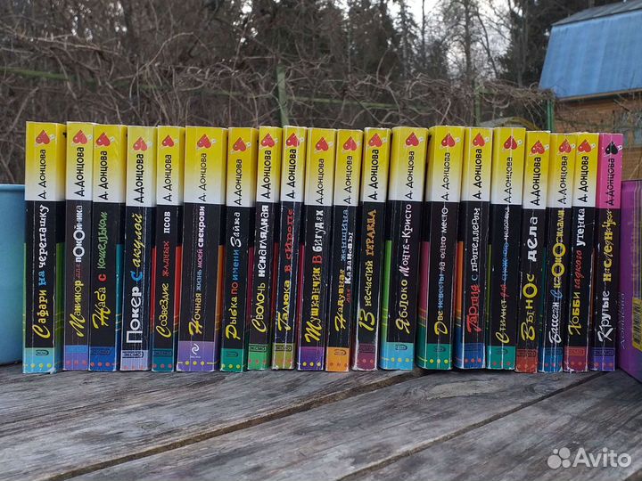 Книги Дарья Донцова Иронический детектив Эксмо