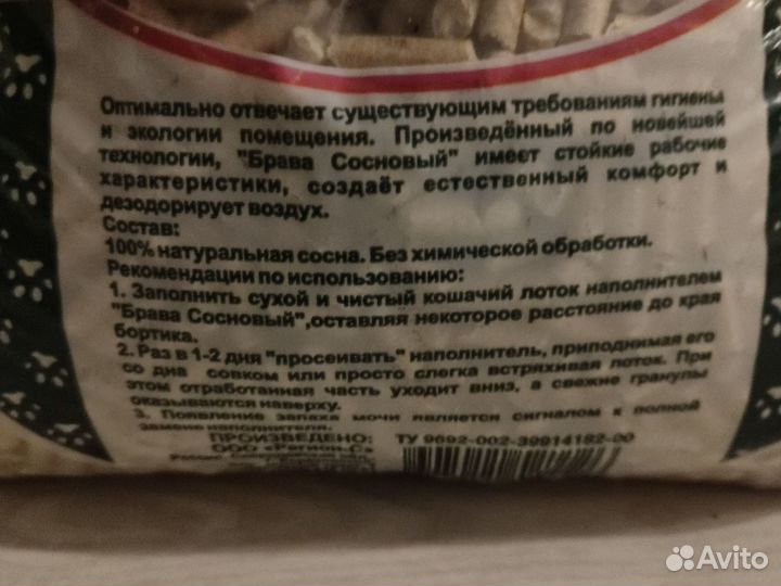 Наполнитель древесный