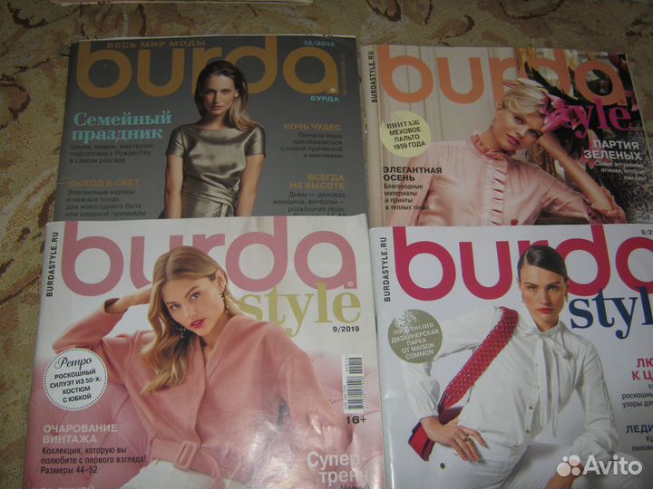 Журналы по шитью Бурда