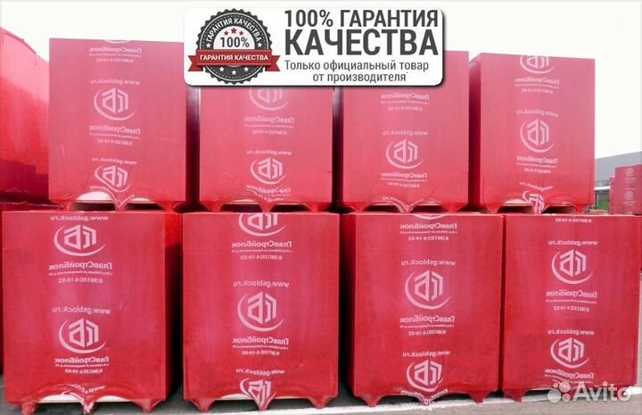 Газобетонные блоки / Газосиликатные блоки