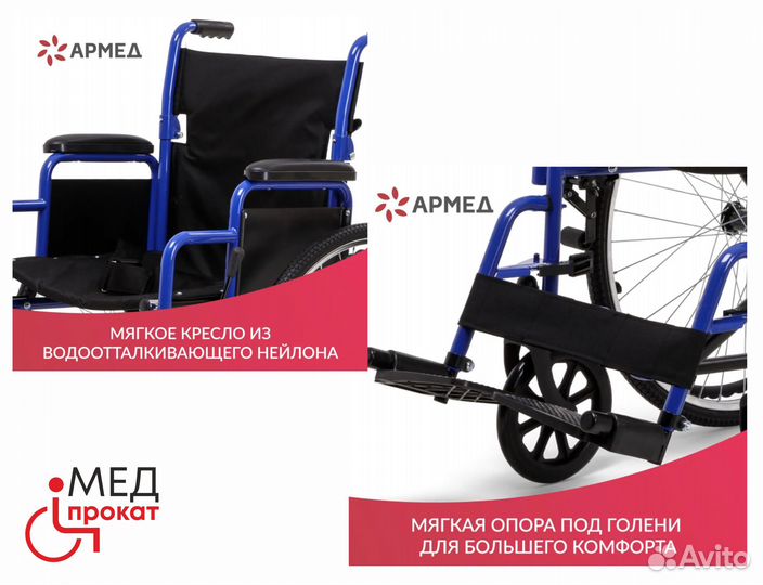 Кресло коляска инвалидное Без залога (прокат)