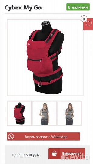 Рюкзак переноска кенгуру cybex