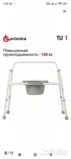 Кресло туалет