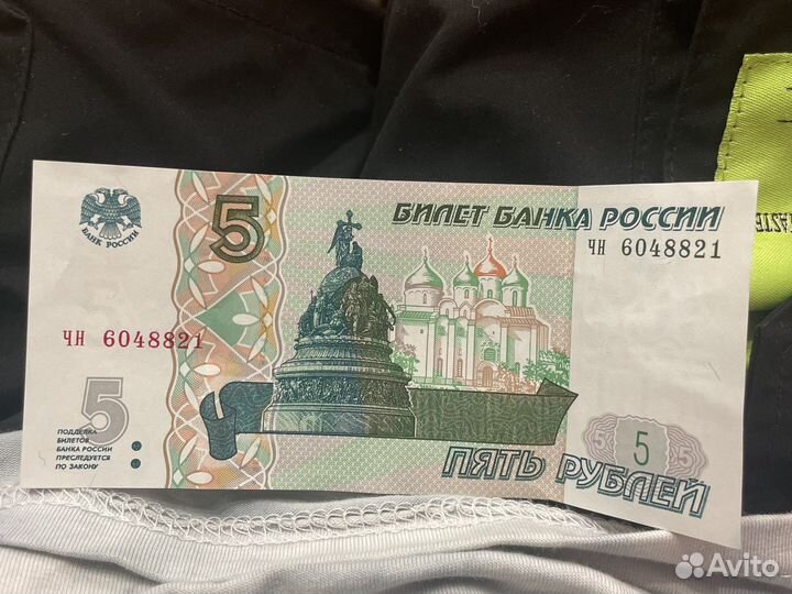 5 рублей бумажные