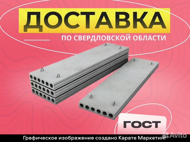 Плита перекрытия пк 27-10-8