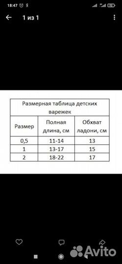 Варежки детские из шерсти Яка