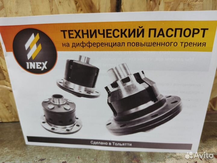 Блокировка дифференциала. УАЗ