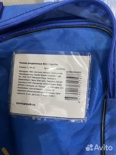 Роликовые коньки детские раздвижные 30-33 размер