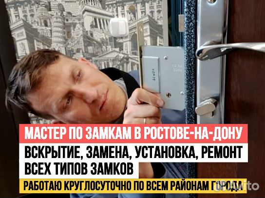 Вскрытие замков. Замена замков. Ремонт замков