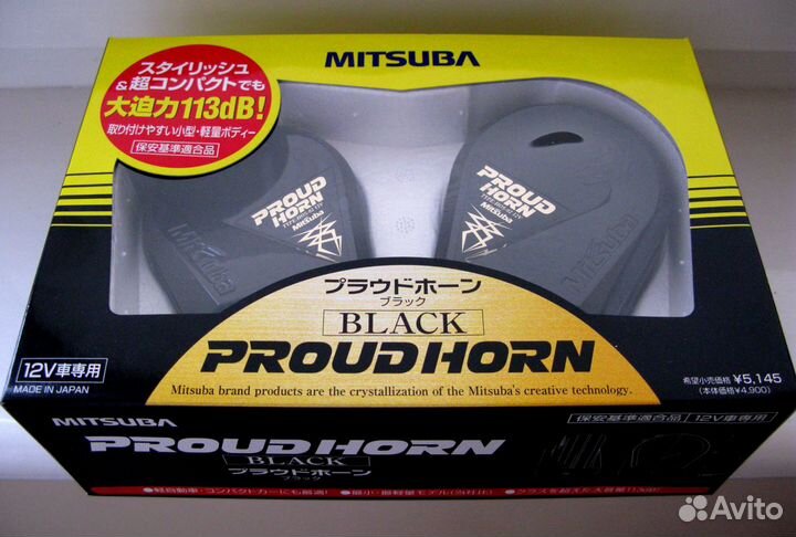 Сигнал-Горн