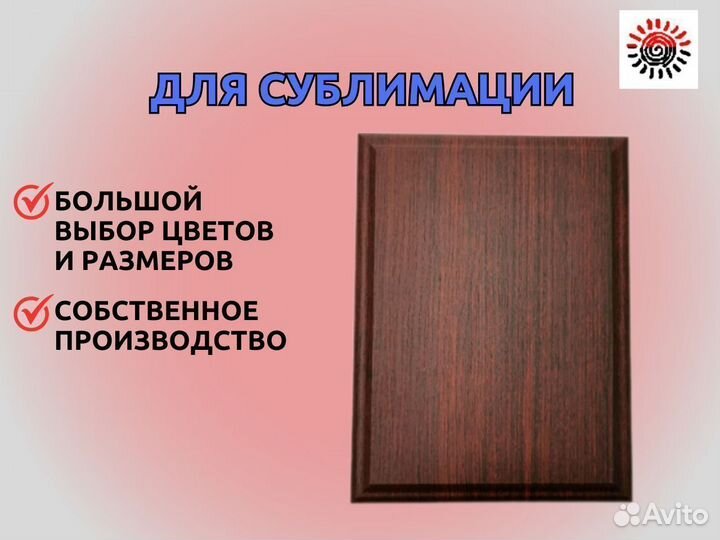 Дощечка-плакетка наградная