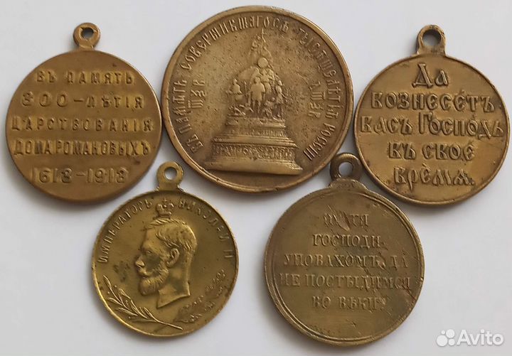 Медали Царизм