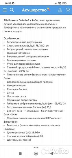 Коляска 2 в 1 ontario