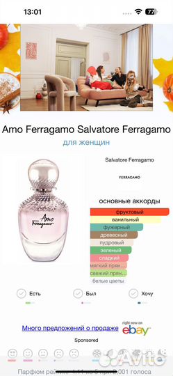 Salvatore Ferragamo Amo Ferragamo