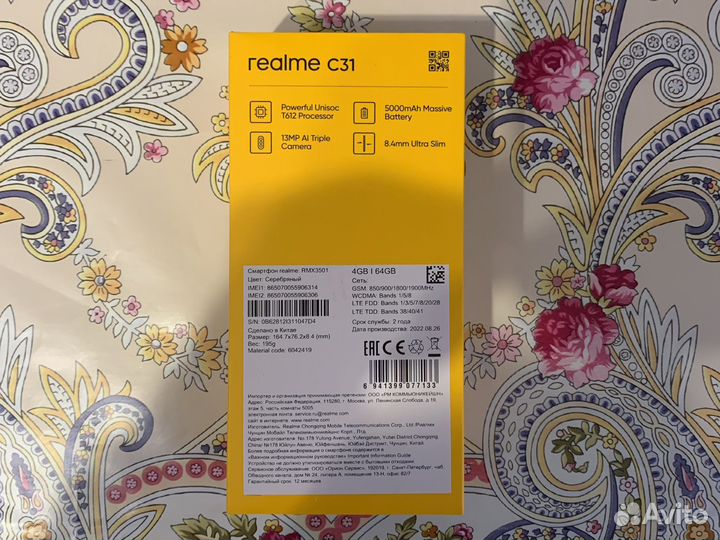 Коробка от realmi c 31
