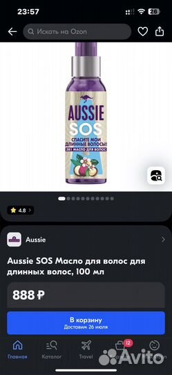 Масло для волос Аussie