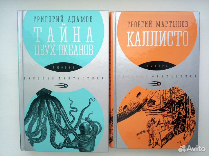 Книжная серия «Русская фантастика»