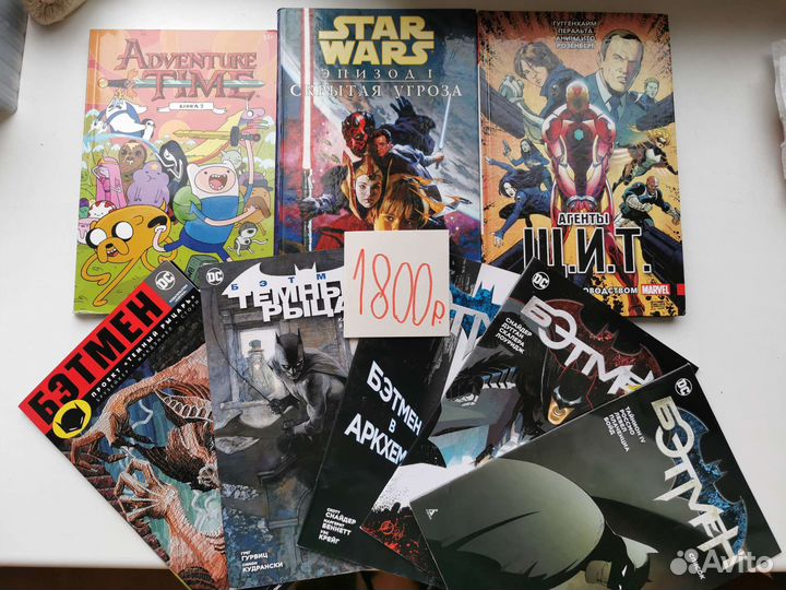 Комиксы Бэтмен