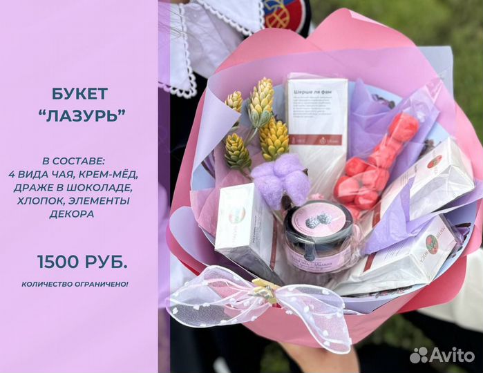 Букет на 1 сентября