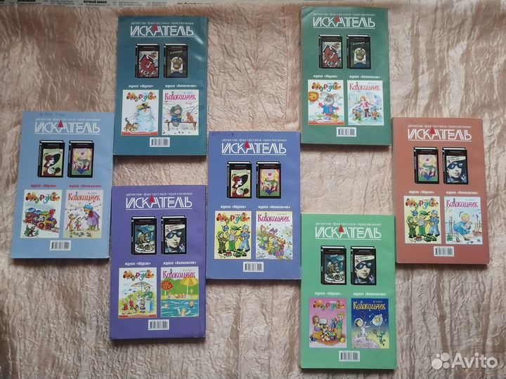 Альманах Искатель 2010 год. #51