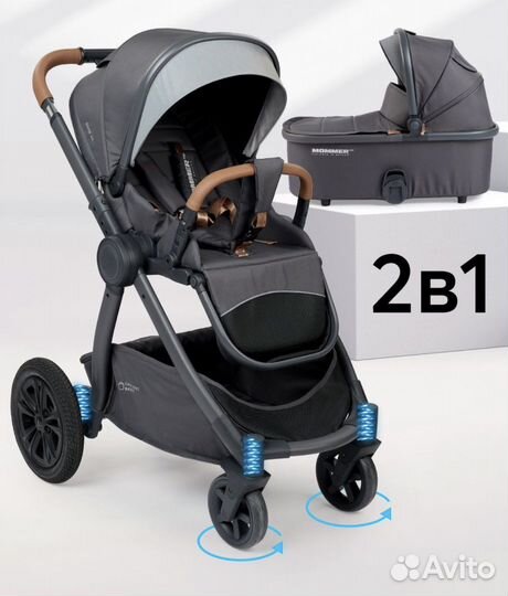 Коляска 2 в 1