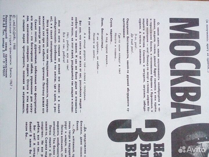 Поет В.Высоцкий