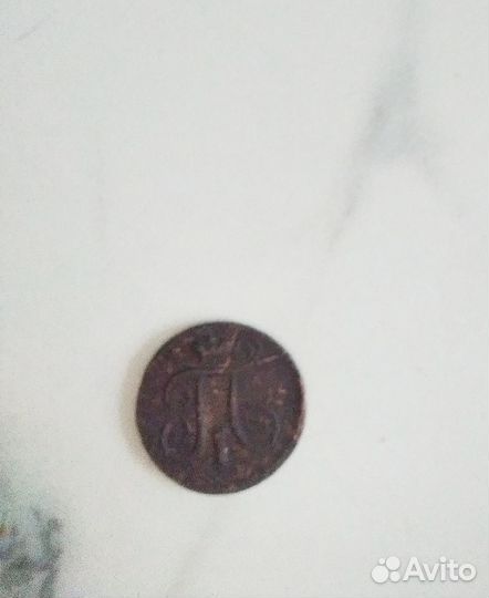 Копейка П1 1800